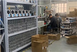 产品检测区