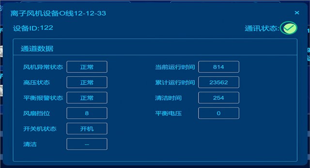 KERUISI/可瑞斯 KRS-12FR台式联网监控离子风机 KERUISI/可瑞斯 KRS-12FR台式联网监控离子风机