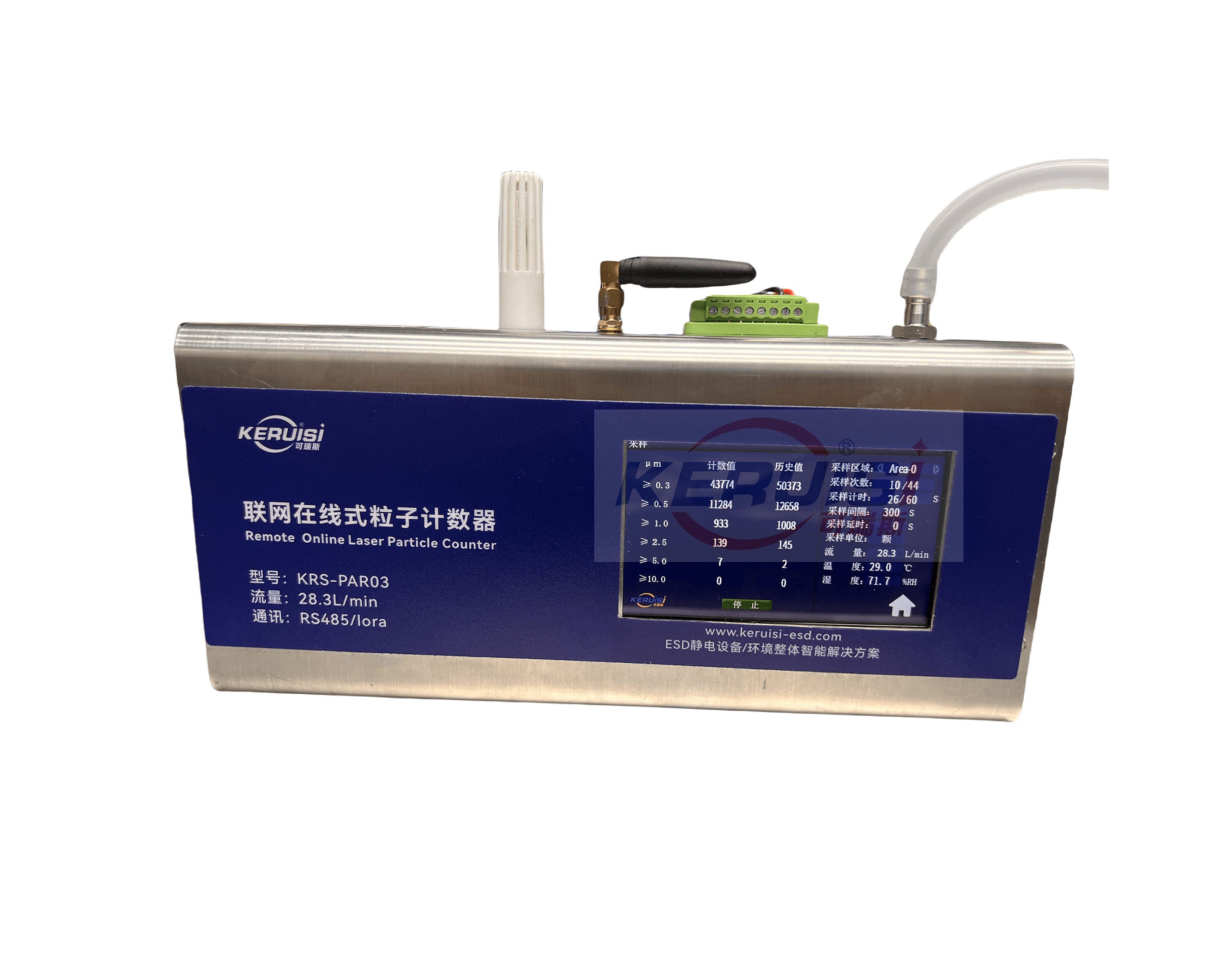 KRS-PARO3 尘埃粒子计数器